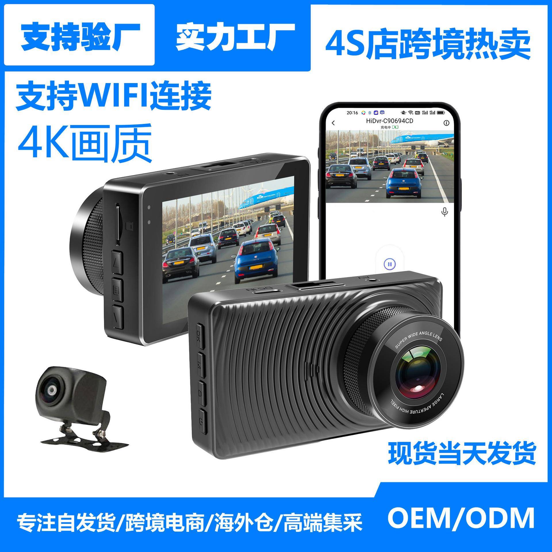 Регистратордвижения4Kшэньчжэне