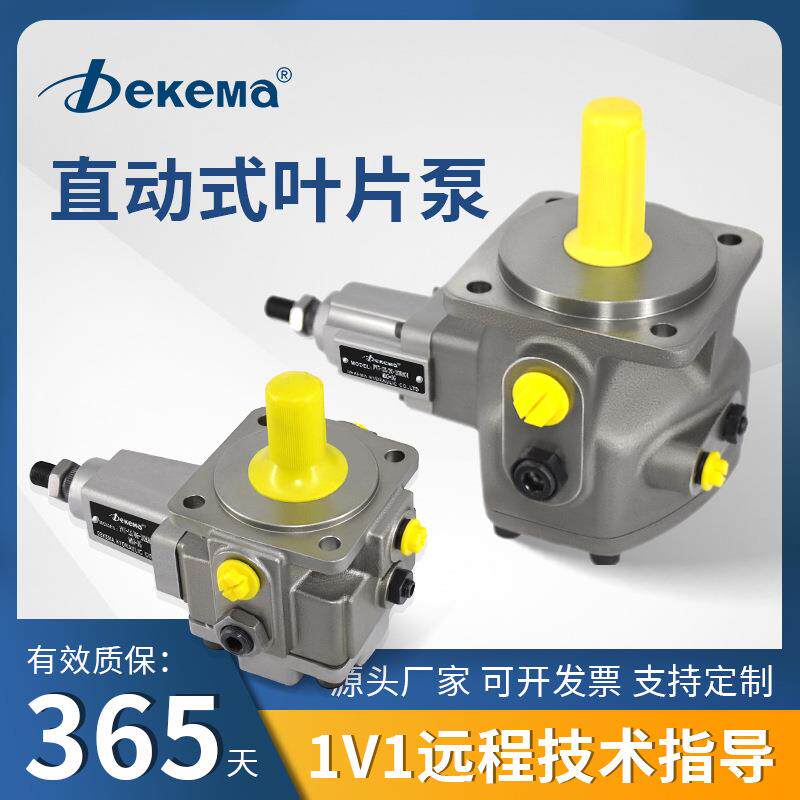 德克玛力士乐型PV7直动式可调变量叶片泵PV7-1X液压泵PV7-2X油泵