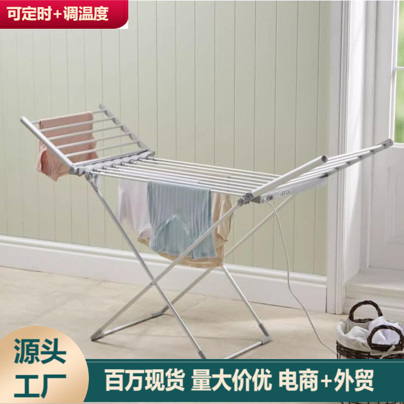 加热晾衣架烘干衣架电热烘衣架落地干衣机折叠晾晒架杆家用烘