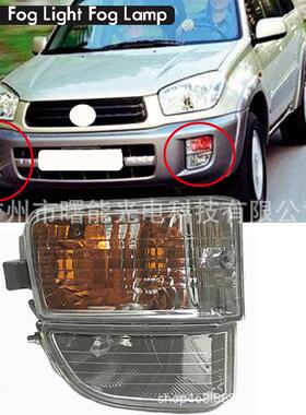 适用于000102款RAV4进口版小福星ACA21前杠灯前转向灯前雾灯