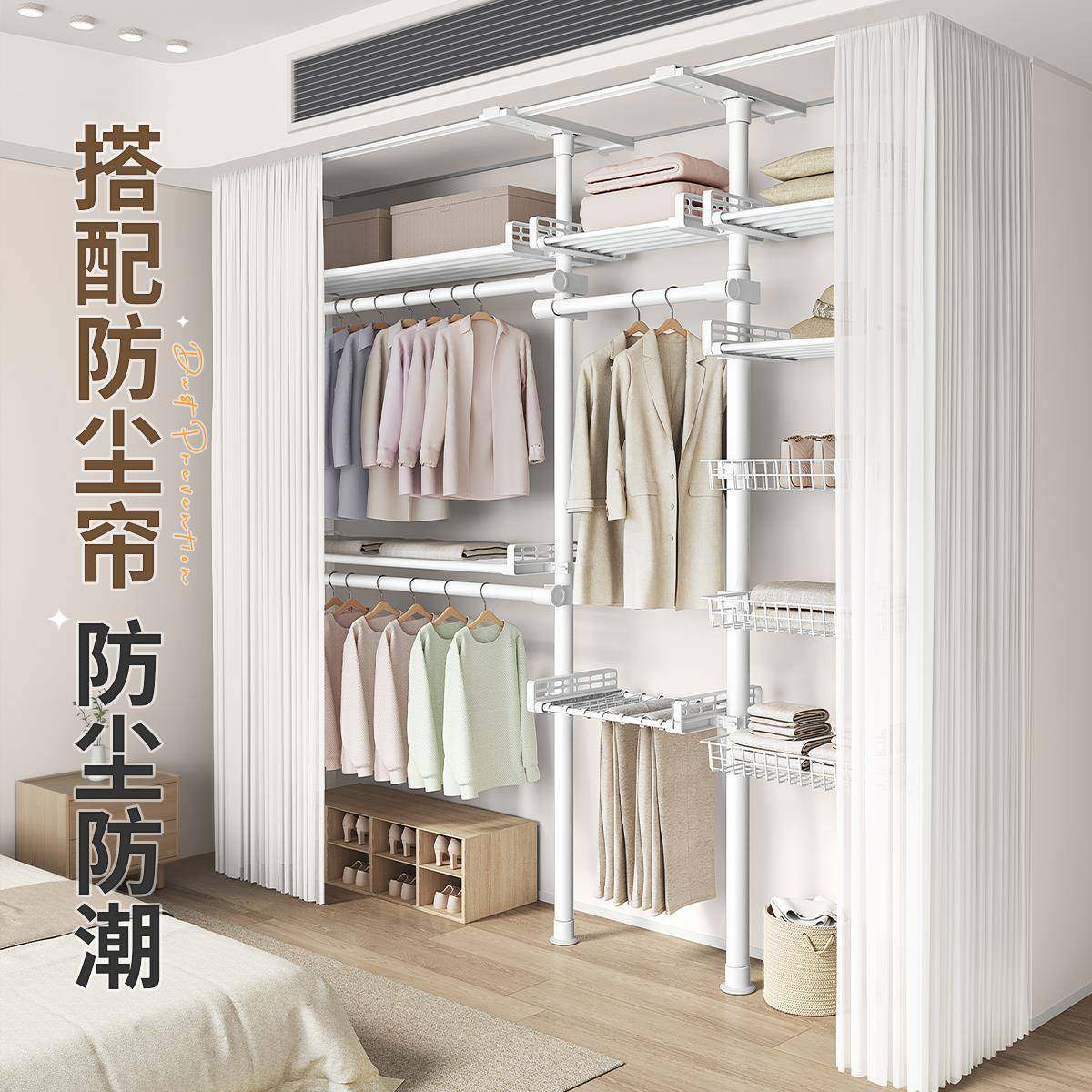 家用顶天立地杆置物架卧室收纳开放式衣帽间简易落地金属衣柜衣架