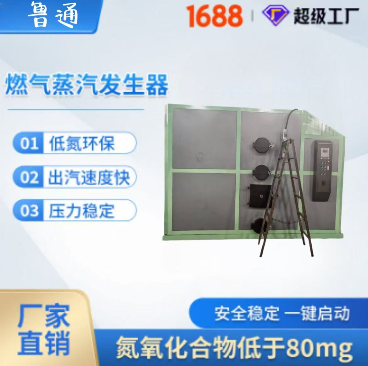 蒸汽发生器蒸馒头面食用蒸汽炉锅炉工业服装布艺蒸汽锅炉