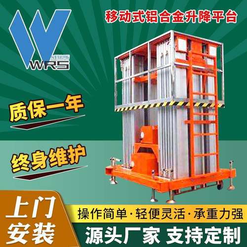 移动式铝合金升降平台多桅柱式铝合金升降机多桅柱高空作业平台