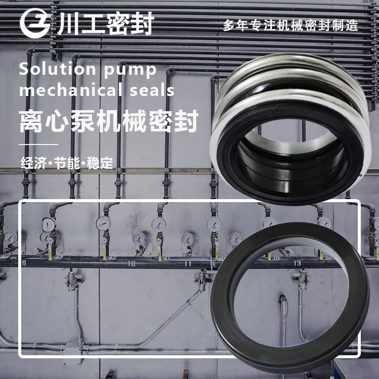 不锈钢水泵密封件 ISW80-160\XHSG150-40 柯华莱成特弹簧机械密封