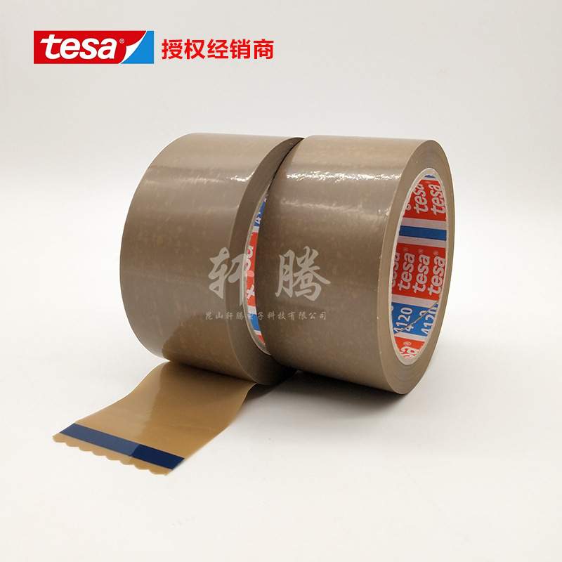 原装tesa德莎4120包装封箱捆扎打包胶布白色棕色PVC薄膜工业胶带