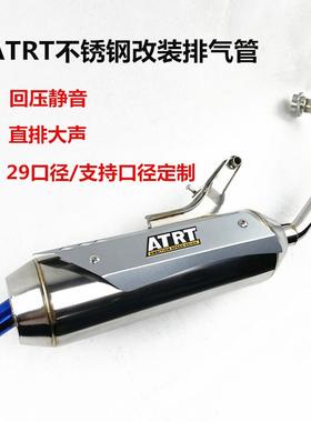 RS100CC不锈钢ATRT排气管回压静音直排大声改装消声器烟筒