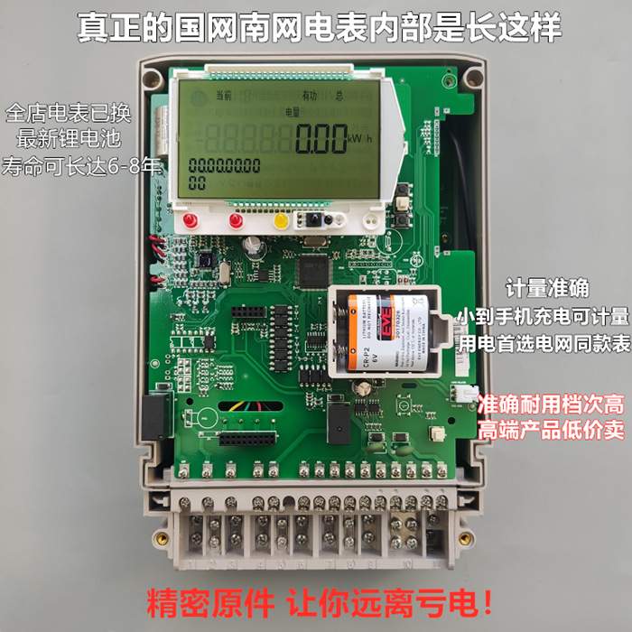 华立威胜林洋三相四线直入式380V液晶电表智能远程100A工业电能表