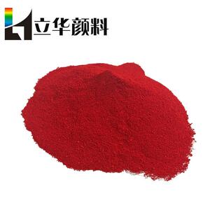 塑料注塑油漆油墨涂料耐温用耐晒大红色粉双偶氮黄光红有机颜料