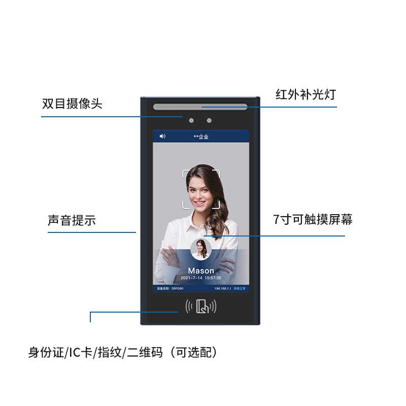 7 inch ai face recognition camera access  e attend machine