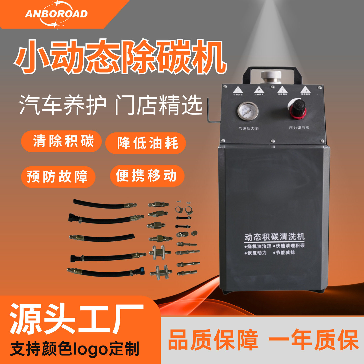 汽车小型动态除碳机发动机缸内燃烧室积碳清洗设备免拆治理烧机