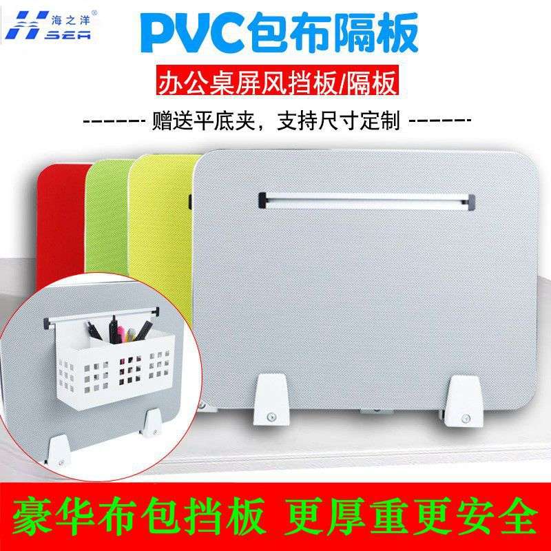 高档桌面屏风挡板 环保PVC包布隔板办公桌装饰电脑桌网状工位隔断