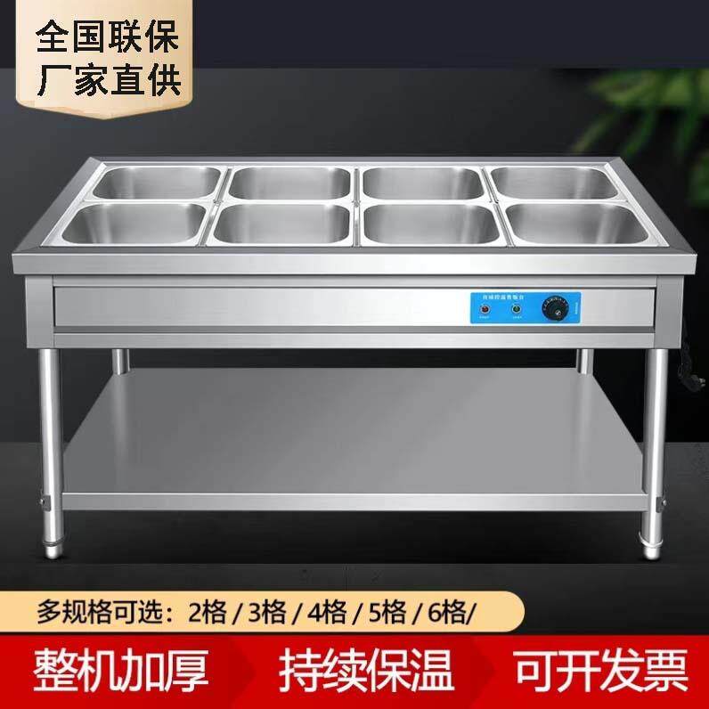 不锈钢商用电热保温售饭台4格6格8格10格售菜台快餐汤池分餐台