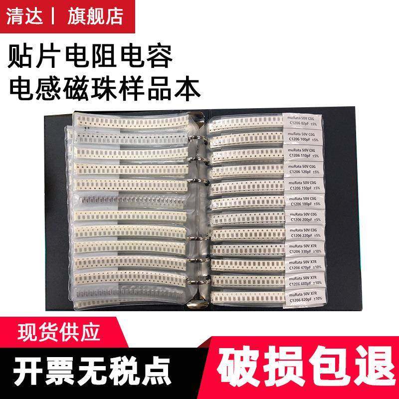 村田贴片电容电阻电感样品本元器件册包02010402060308051206,工业油品/胶粘/化学/实验室用品,其他实验室设备,淘宝优惠券,粉丝福利购,淘宝优惠卷