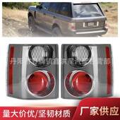 适用于路虎揽胜尾灯后2002 092005rangerovervogue刹车灯L322