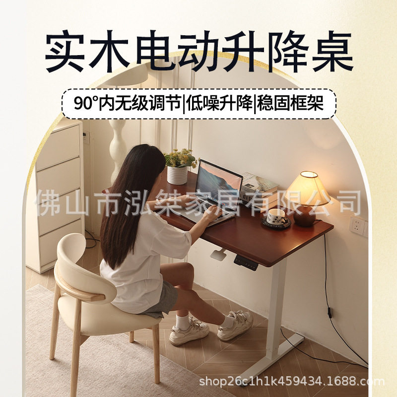 实木电动升降桌画画桌可移动电脑桌卧室家用智能办公桌自动书桌