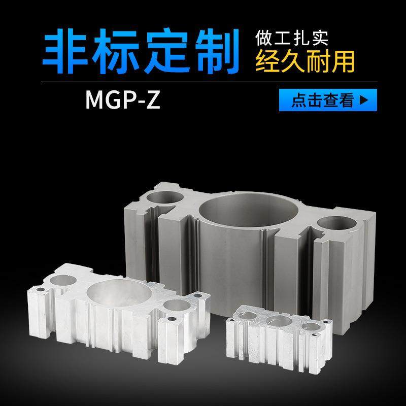 MGP-Z12/16/20/25/32/40/50/63/80/100气动气缸筒铝合金气缸配件,家装灯饰光源,其它灯具灯饰,淘宝优惠券,粉丝福利购,淘宝优惠卷