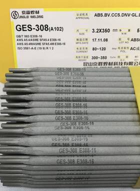 昆山京雷GES308A102奥氏不锈钢304电焊条耐腐蚀