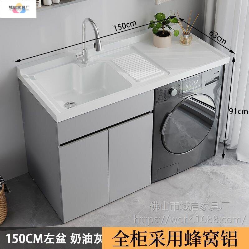 阳台洗衣柜伴侣组合蜂窝铝滚筒洗衣池台面带搓板一体伴侣组合