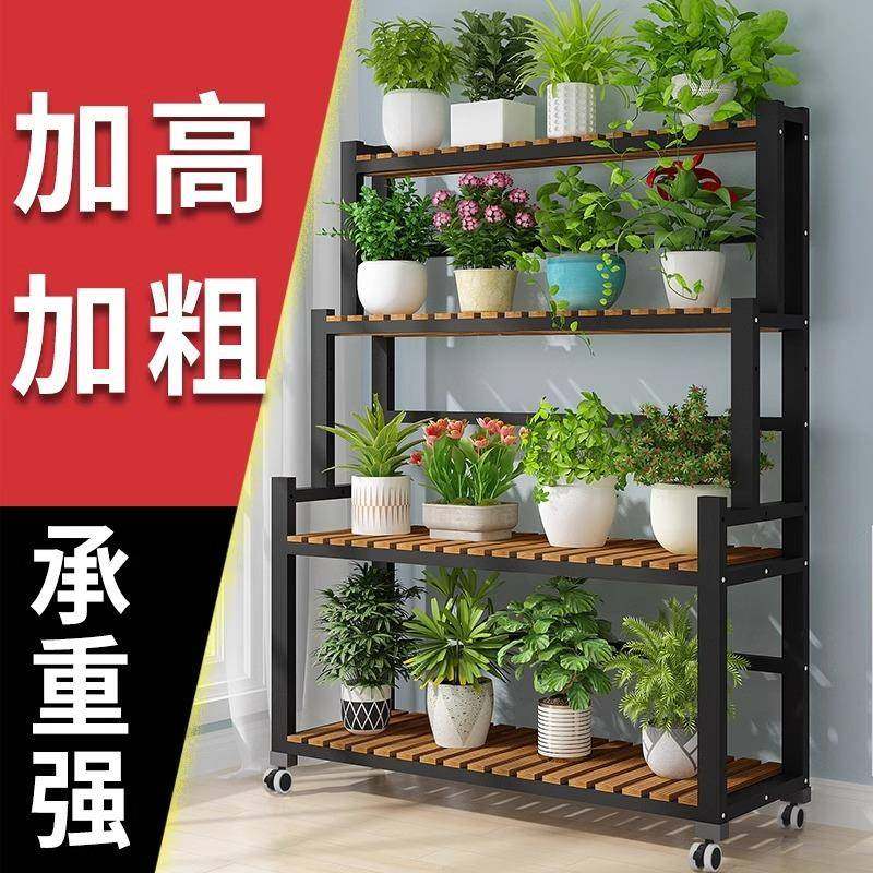 2024新款花架可移动带轮置物架阶梯客厅落地式多层花架子阳台室外