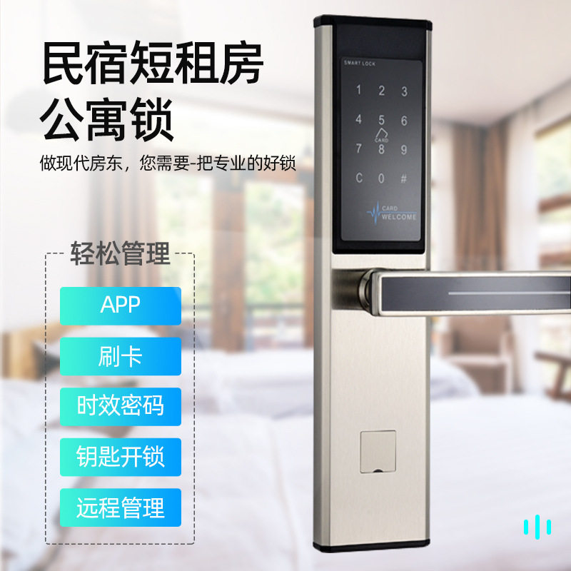 门锁家用防盗门密码锁指纹锁电子锁指纹解锁ic卡锁智能现代简约