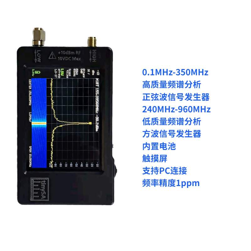 tinySA 手持频谱分析仪 支持PC连接 100kHz-350MHz 信号发生器