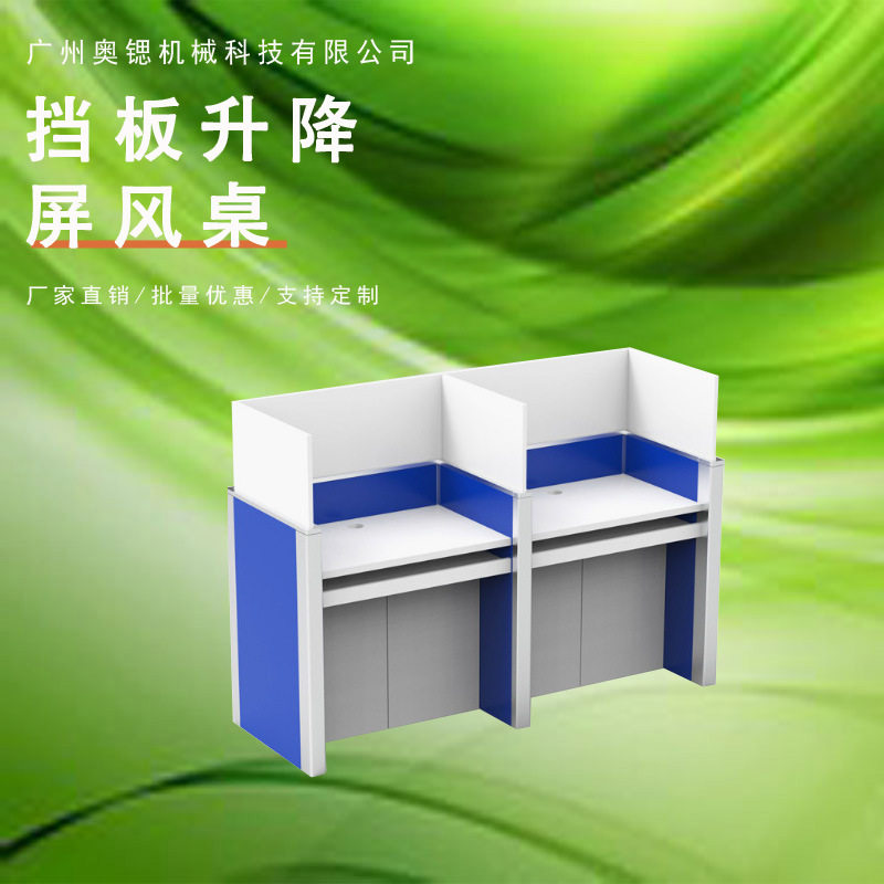 简约现代职员办公桌椅组合甘肃双人工位隔断卡座电动升降电脑桌