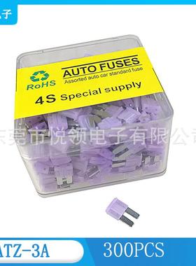 300只单装/混装盒装保险丝，ATZ微型保险片，汽车插片保险丝