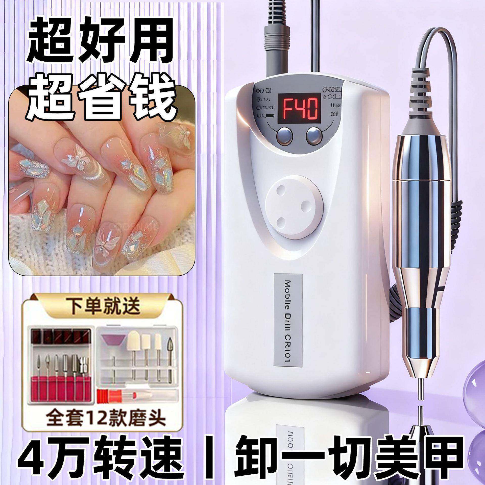 蓄电电动美甲打磨机美甲店穿戴甲修甲灰指甲卸甲去死皮磨甲器搓条