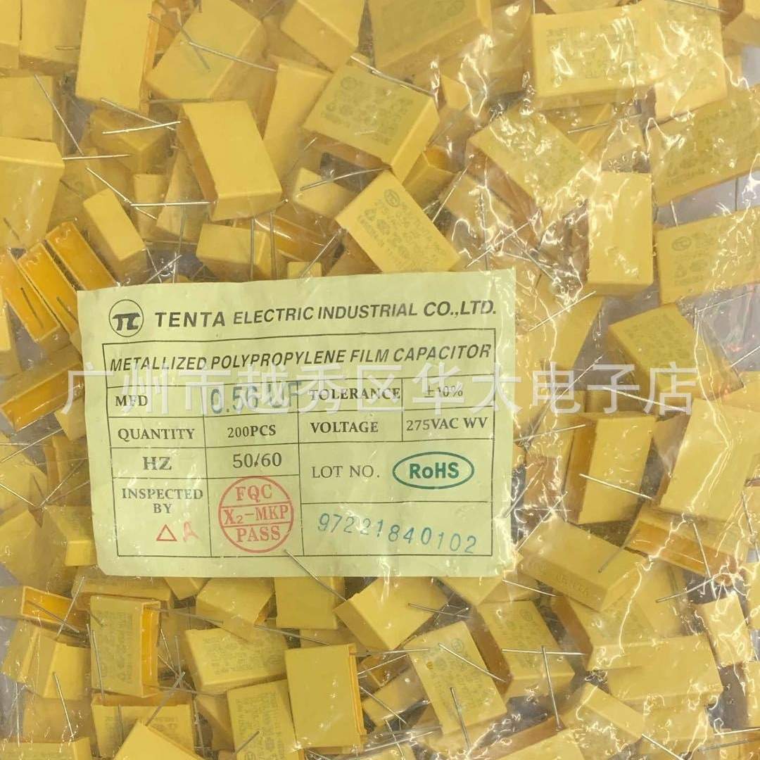 直发X2 安规电容 AC275V 564K 0.56UF P22MM耐高压