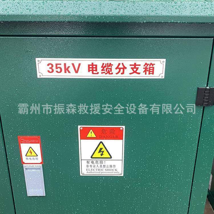 DFW-12/630欧式户外绝缘35KV不锈钢电缆分支箱电缆分支箱