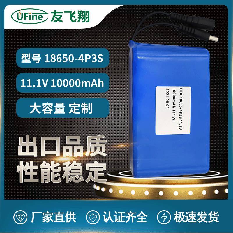 工厂直售18650电池组11.1v10000mAh4P3S带保护板DC插头应急电源