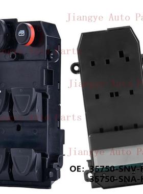 汽车车窗开关35750-SNV-H5135750SNVH5135750SNAA130