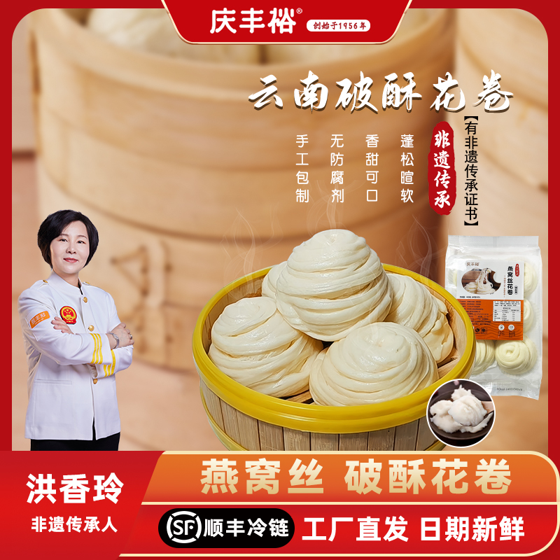 云南特色破酥银丝花卷手工老面