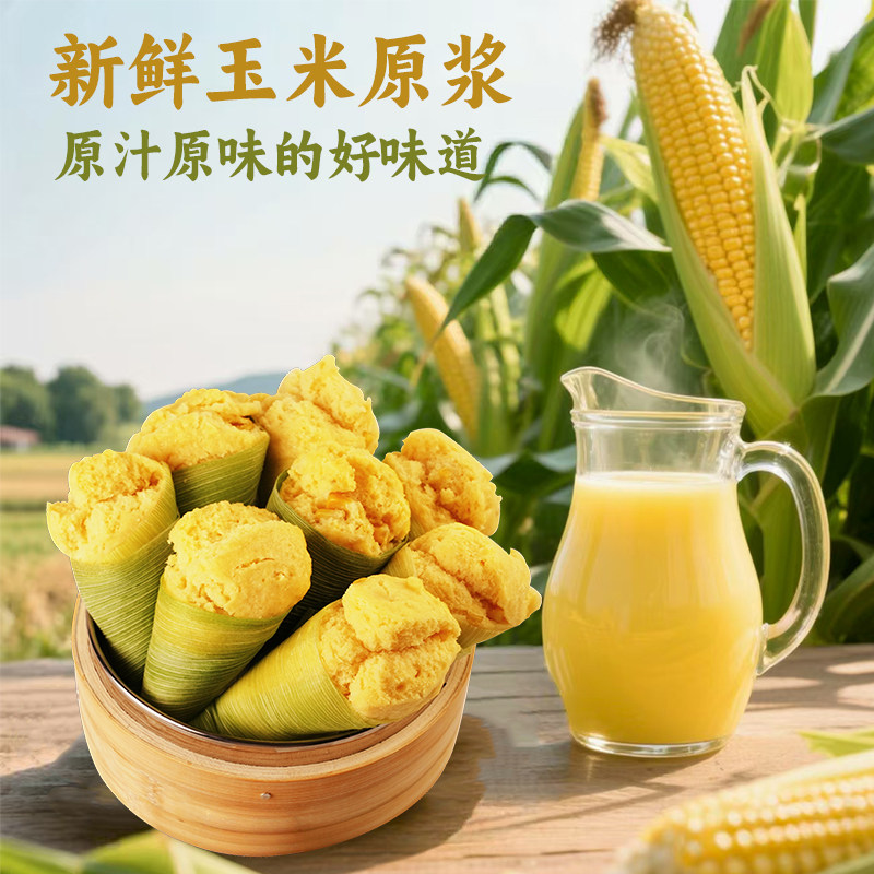 云南版纳玉米粑粑鲜榨粗粮面点加热速食营养早餐手工特产美食,粮油调味/速食/干货/烘焙,包点,淘宝优惠券,粉丝福利购,淘宝优惠卷