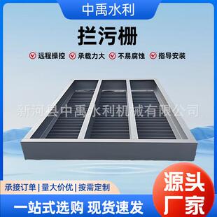 排渣清污机配套格栅拦污栅污水处理平面型拦污栅排渣格栅拦污栅