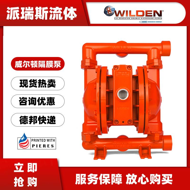 现货WILDEN气动隔膜泵XPR260/SSAAA/WFS/WF/SWF/0014往复泵