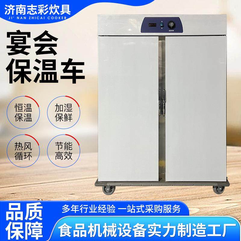 厂家供应大型宴会单双门立式酒店保温餐车多层不锈钢宴会保温车