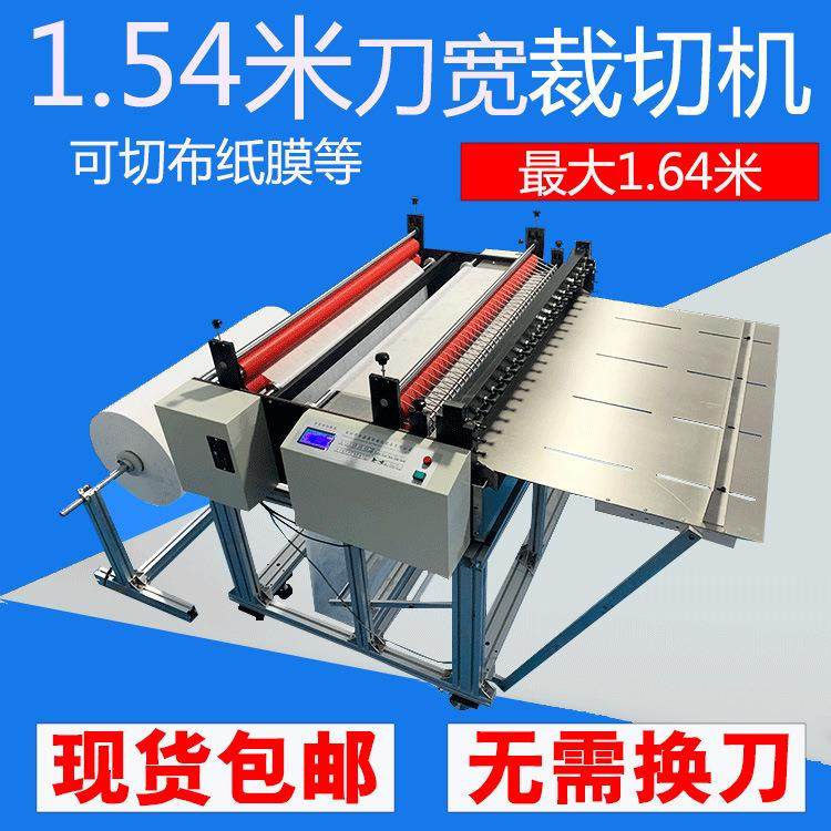 全自动智能裁断机1600mm布料裁切机1200MM刀宽布纸膜切割机,五金/工具,其他包装设备,淘宝优惠券,粉丝福利购,淘宝优惠卷