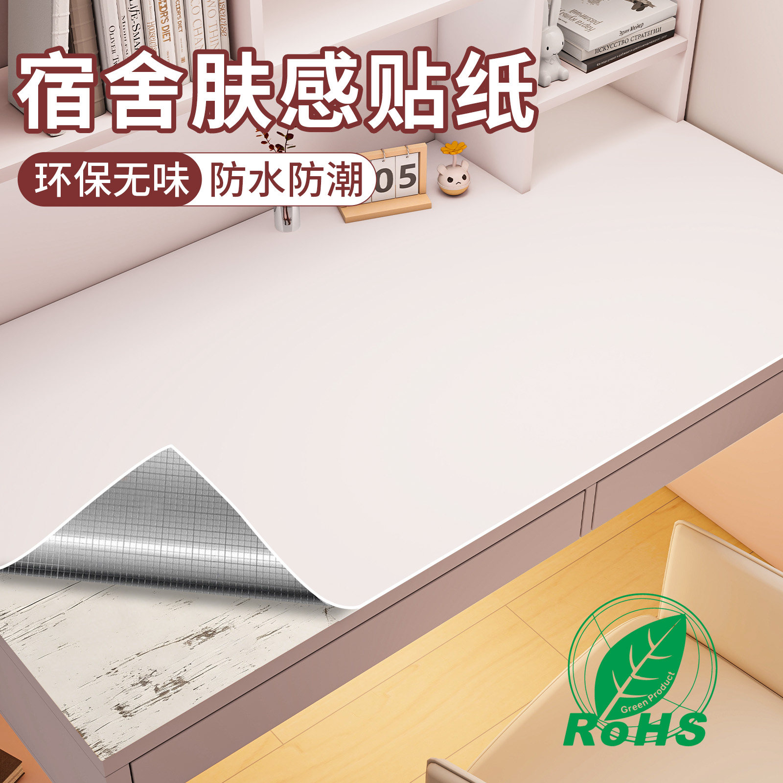 桌面翻新贴纸寝室桌子防水防潮自粘遮丑桌贴垫家具改色墙纸遮丑贴