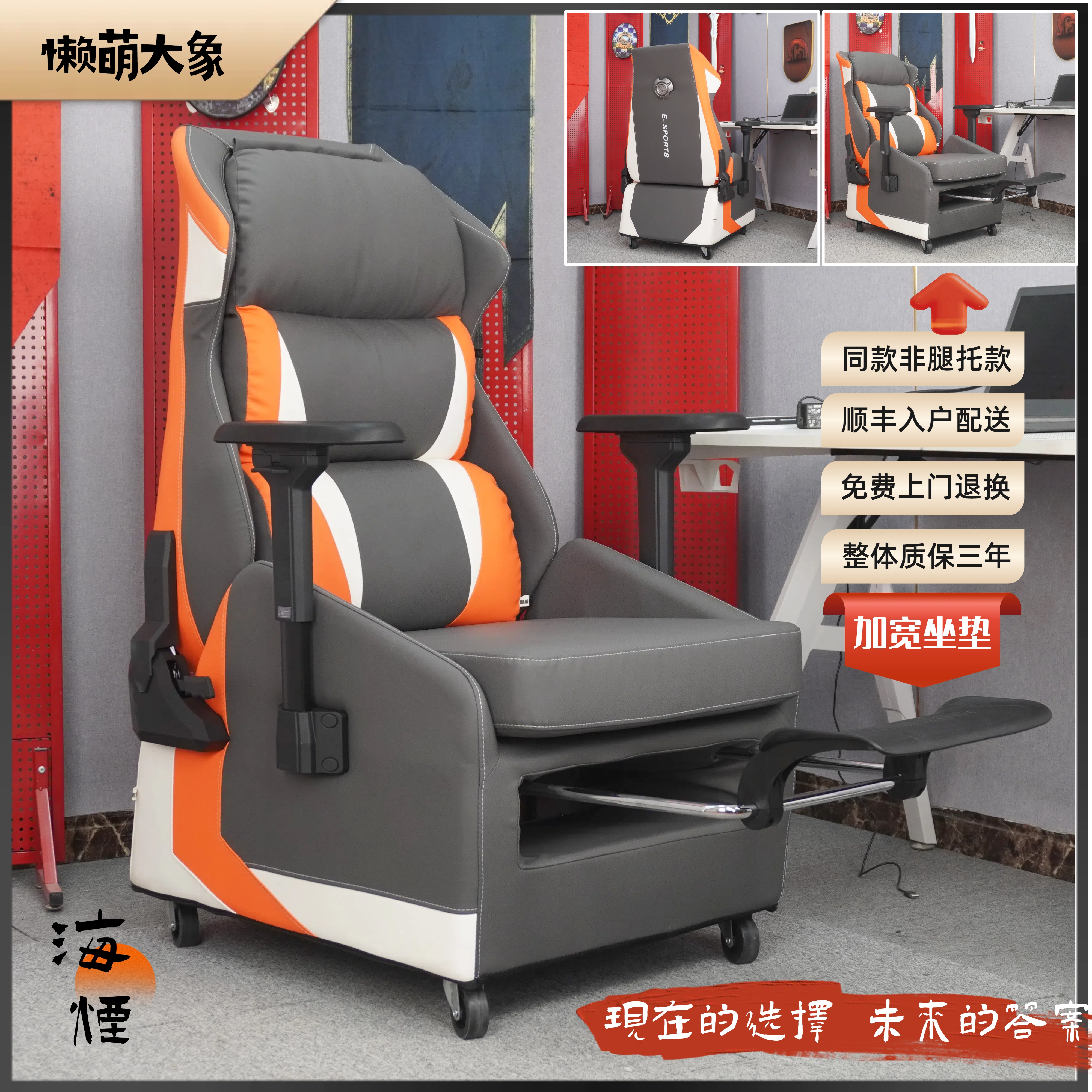 懒萌大象电竞沙发结实耐用性价高