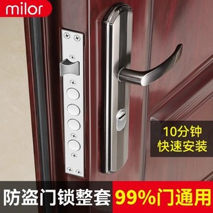 室内铁门房门锁固定 防盗门门锁家用通用型门把手入户大门锁具套装