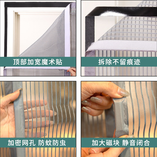家用金刚纱网防蚊门帘防蝇虫磁铁自吸静音魔术贴免打孔纱门帘 夏季