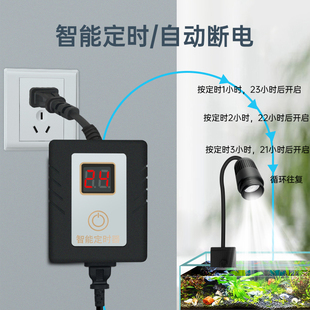 鱼缸智能电源定时插座鱼缸灯灯增氧定时器开关电子智能控制器