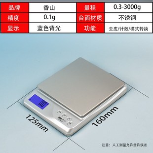 高精度厨房电子秤精准家用烘焙克称小型食物奶茶称重克称防水小秤