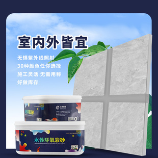 三林水性环氧彩砂美缝剂防水防霉瓷砖家用哑光彩沙填缝剂