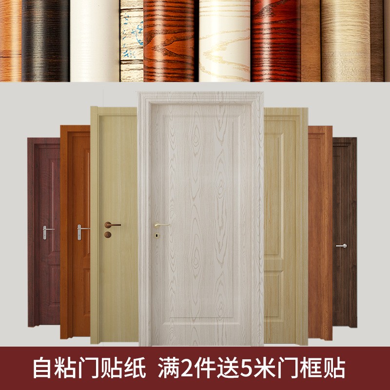 门贴纸整张木门家具翻新自粘旧房门防水橱柜子整张包门框包边贴纸