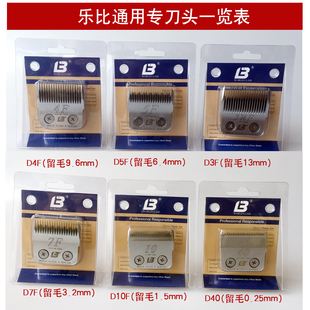 208 318 乐比宠物电推剪狗推子乐比322 320 电推刀头 304 329