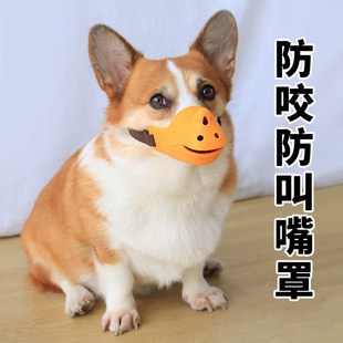 宠物狗狗嘴套嘴巴套止吠器柯基防乱吃防叫口罩嘴罩中型犬防咬用品