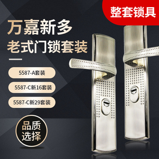 防盗门把手麻点通用型门锁家用大门C级锁具全套装 万嘉WJ新多老式