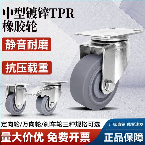 中型实心TPR橡胶万向刹车工业脚轮通用高弹减震耐磨车间不伤地板